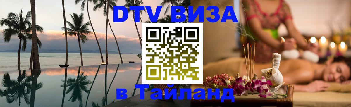 Оформление DTV визы под ключ: стоимость и тарифы, только загранпаспорт - Волжский  19.11.2025 